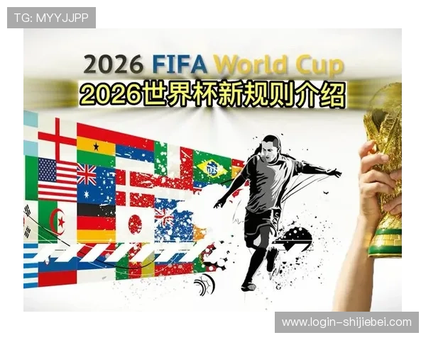 2026年世界杯扩军到48队后，参赛国家数量增加对足球普及的积极推动