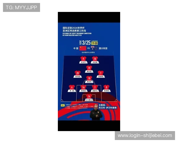 2026年世界杯小组赛中国队出线关键因素与战术调整建议 2026年世界杯小组赛中国队出线关键因素与战术调整建议