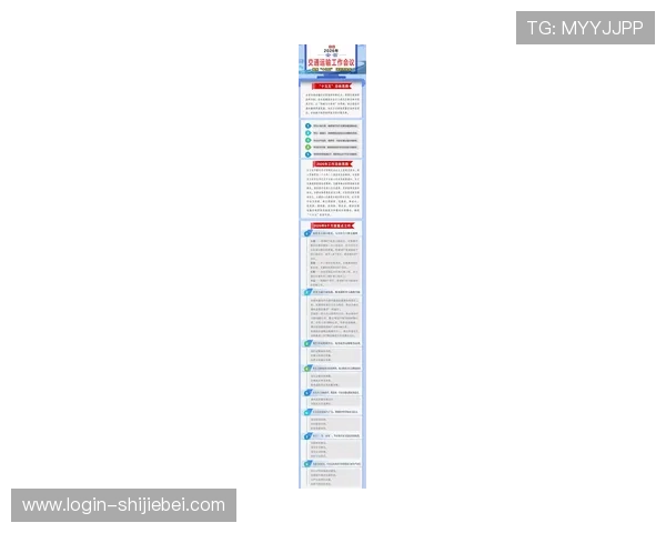 2026年世界杯举办国家的交通运输体系优化措施与赛事期间的保障方案