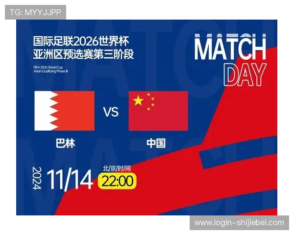 2026年世界杯预选赛亚洲区中国队比赛日程全攻略及赛程安排指南