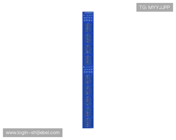 中国队2026世界杯预选赛赛程公布,关键比赛日期及赛程安排全解析 中国队2026世界杯预选赛赛程公布,关键比赛日期及赛程安排全解析