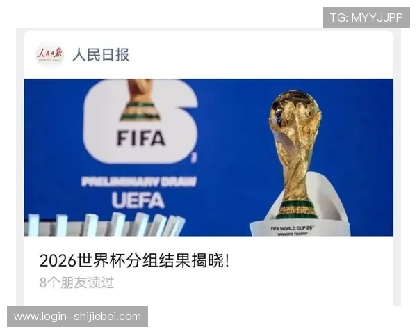 2026年世界杯亚洲区预选赛分组抽签汉化流程及其对中国球队的战略意义