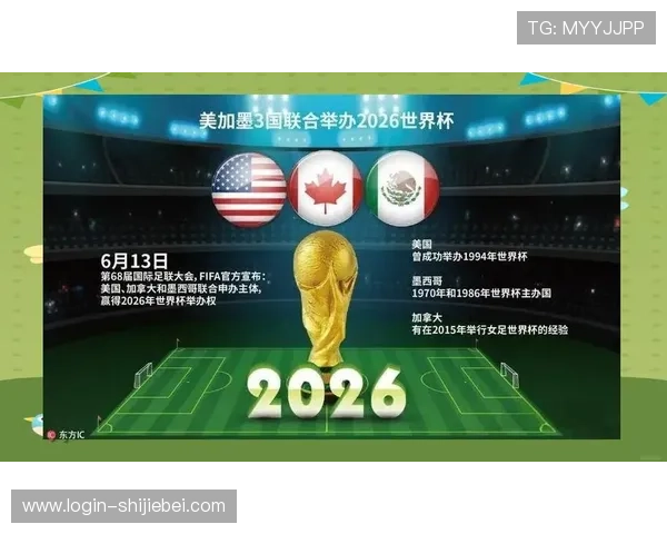 2026世界杯官网海报背后故事揭秘赛事官方海报的设计理念与文化内涵