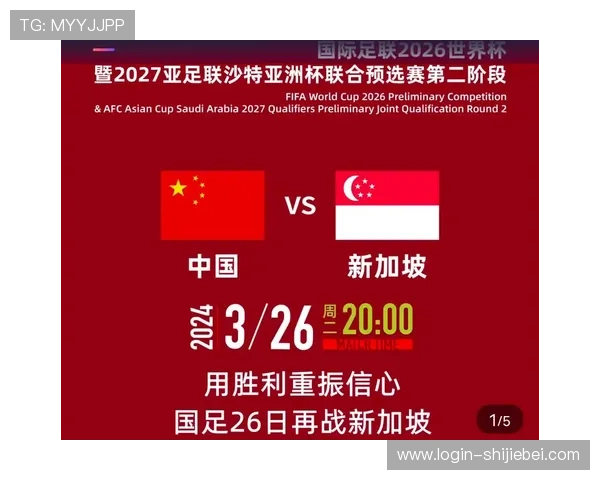 2026年世界杯亚洲区预选赛赛程公布,如何合理安排观赛计划和关注重点比赛 2026年世界杯亚洲区预选赛赛程公布,如何合理安排观赛计划和关注重点比赛