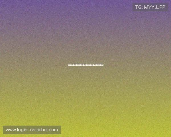世界杯瑞士与波黑队伍积分规则详解及比赛排名影响分析