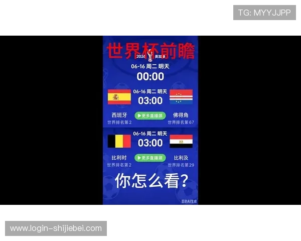 2026年世界杯西班牙对阵佛得角比赛实时赛况全程回顾与精彩瞬间分析 2026年世界杯西班牙对阵佛得角比赛实时赛况全程回顾与精彩瞬间分析