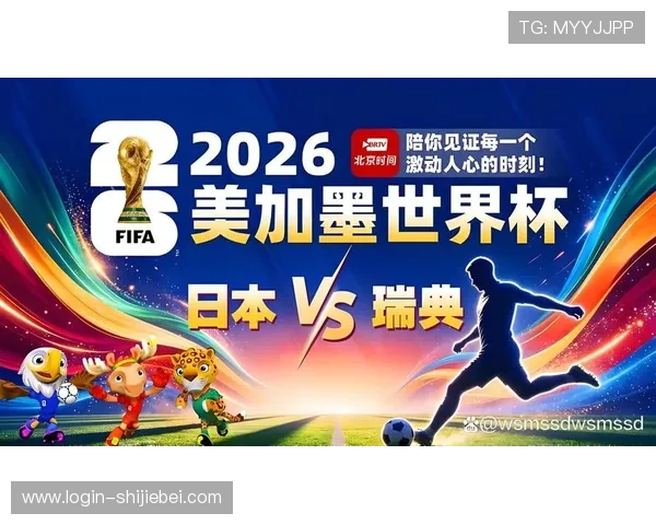 世界杯日本瑞典赛前预测:两队近期状态分析与比赛关键因素解析 世界杯日本瑞典赛前预测:两队近期状态分析与比赛关键因素解析
