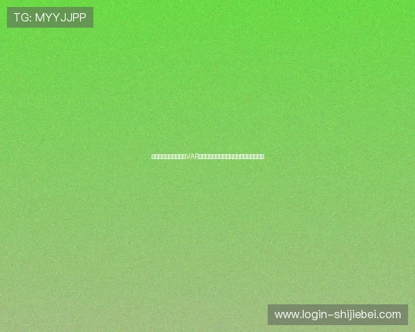 乌拉圭对佛得角比赛中VAR技术的使用情况及其对比赛结果的影响分析