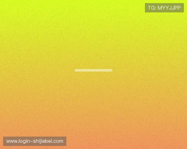 美加墨世界杯举办地点的安全保障措施与应急预案分析 美加墨世界杯举办地点的安全保障措施与应急预案分析
